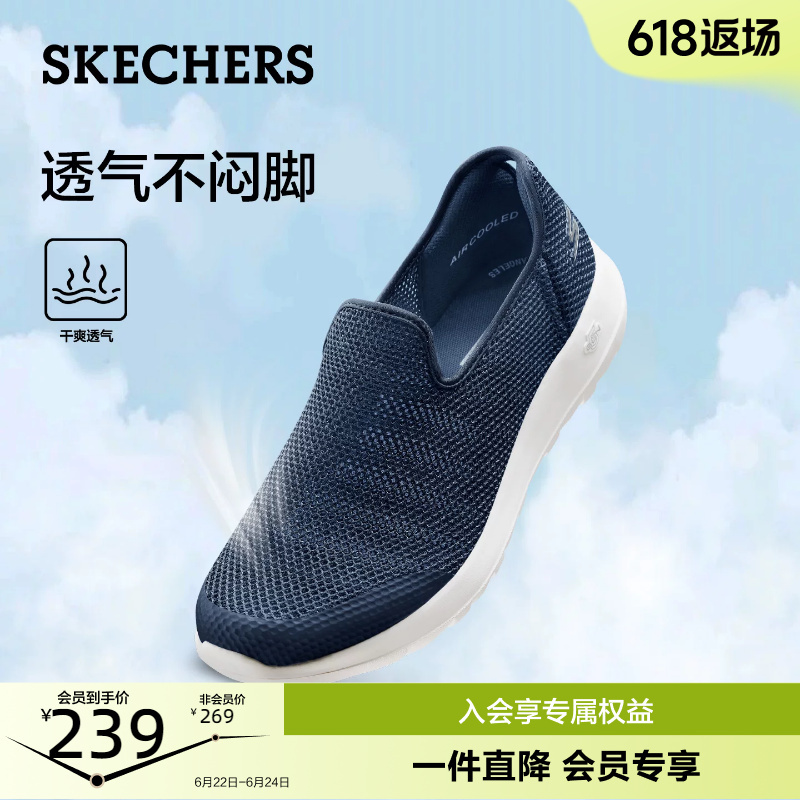 Skechers Men's Slip-On Lightweight Summer Breathable Mesh Walking Shoes Casual Sports Shoes Dad Shoes Walking Shoes