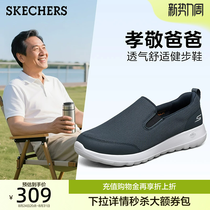Skechers Fashionable Men's Slip-On Shoes for Middle-Aged Dads, Walking Shoes, Lightweight, Comfortable, Casual Sports Shoes, New for Autumn