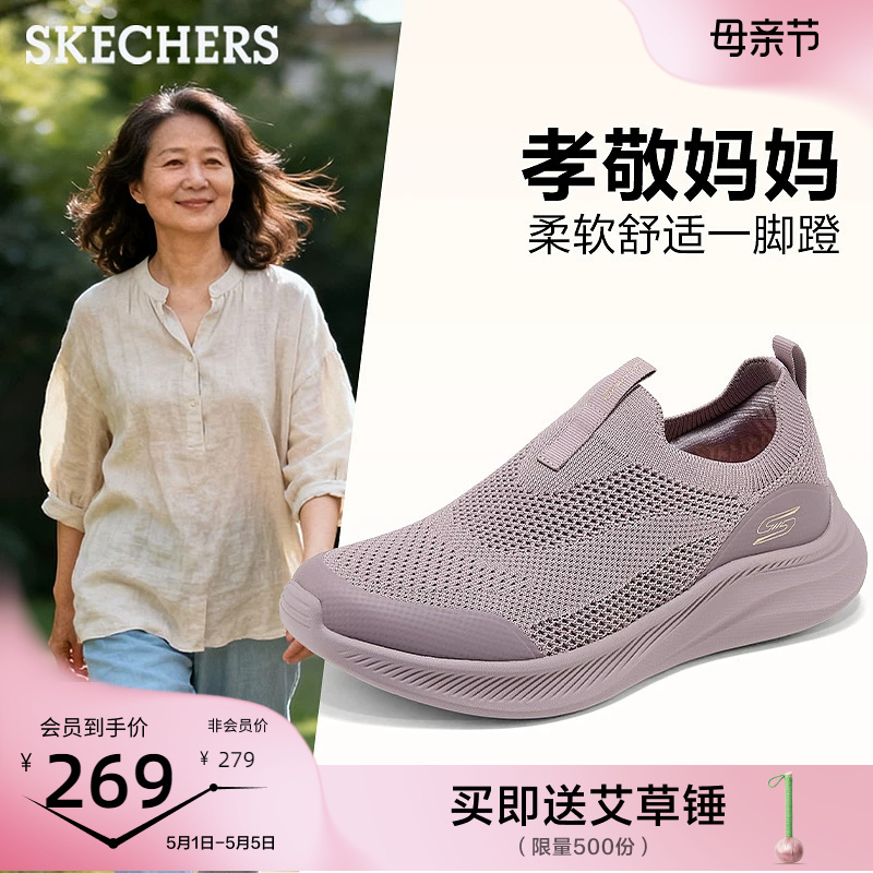 【Mother's Day Gift】 Skechers Women's Shoes Summer Mom Shoes Slip-On Casual Sneakers Lightweight Walking Shoes