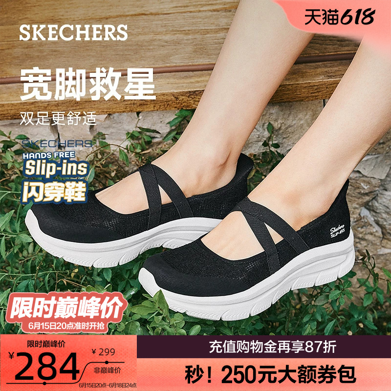 Skechers Slip-On Shoes | Mary Jane Wide-Fit Shallow Mouth Slip-On Shoes for Women with Wide Feet, Summer Thick-Soled Casual Shoes