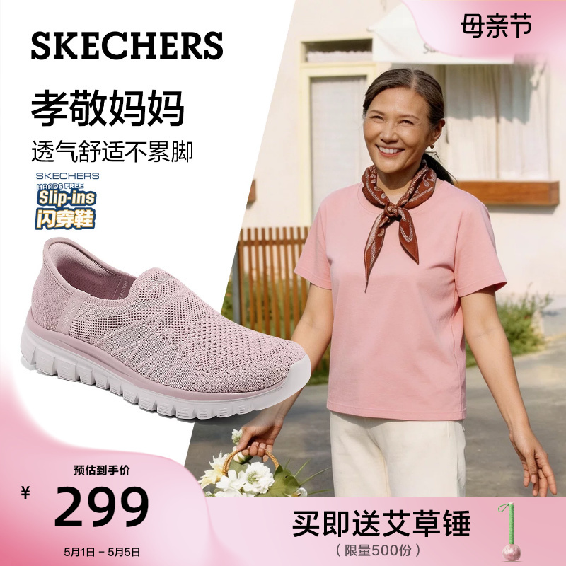 【Mother's Day Gift】 Skechers Slip-On Shoes | Summer Women's Shoes, Slip-On Walking Shoes, Mother's Shoes, Elderly Shoes