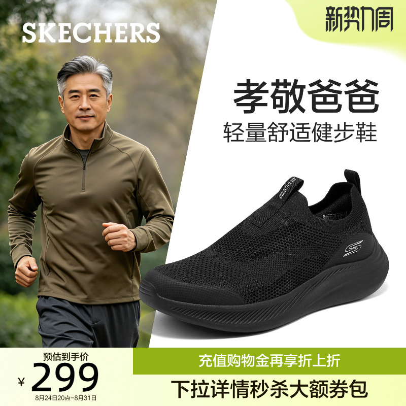 Skechers Walking Shoes, New Autumn Men's Shoes, Casual Sports Shoes for Middle-Aged and Elderly People, Lightweight and Comfortable Dad Shoes, Slip-On Shoes Skechers Walking Shoes, New Autumn Men's Shoes, Casual Sports Shoes for Middle-Aged and Elderly People, Lightweight and Comfortable Dad Shoes, Slip-On Shoes
