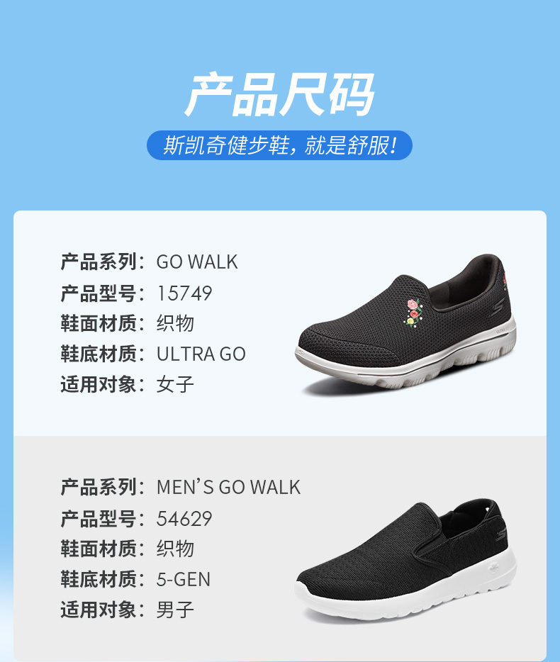 斯凯奇 舒乐步 男女一脚蹬懒人鞋 休闲健步鞋 图10