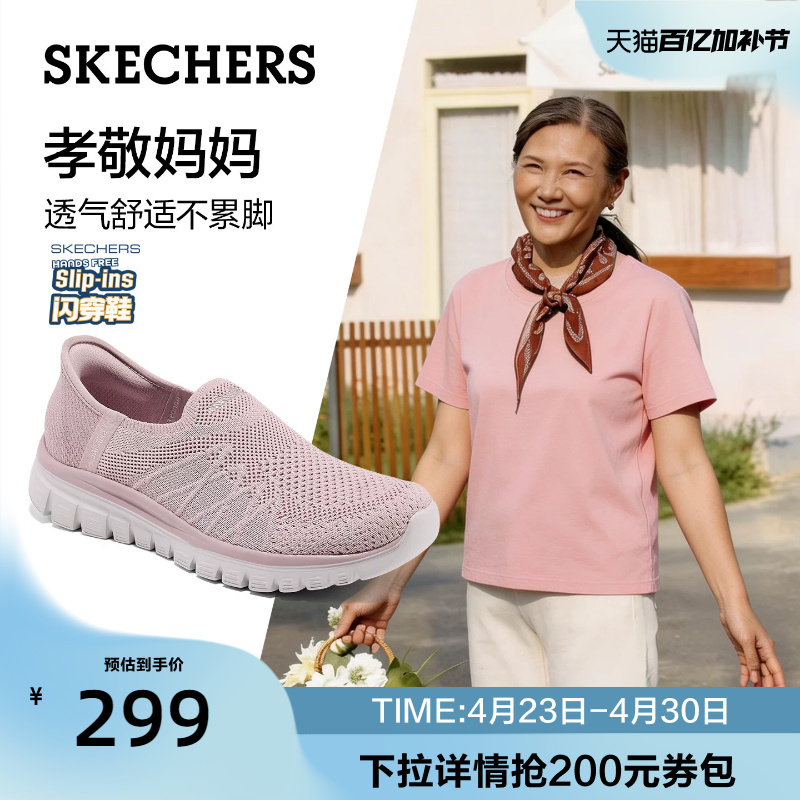 Skechers Slip-On Shoes | Summer Mesh Women's Slip-On Walking Shoes, Mom Shoes, Elderly Shoes, 2026 New Model