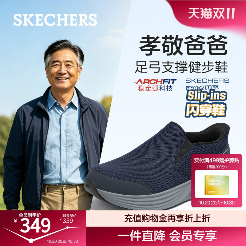 Skechers Slip-On Shoes | Men's Shoes, New Autumn and Winter Models, Arch Support, Slip-On, Wide Toe, Casual Sports Shoes for Middle-Aged and Elderly People Skechers Slip-On Shoes | Men's Shoes, New Autumn and Winter Models, Arch Support, Slip-On, Wide Toe, Casual Sports Shoes for Middle-Aged and Elderly People