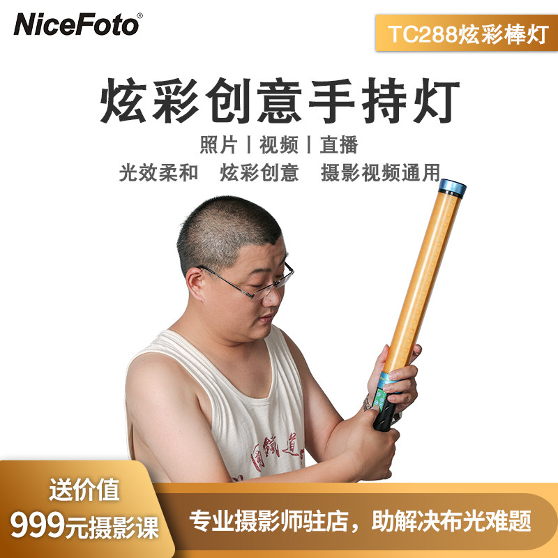 NiceFoto Nes HL288 handheld LED light stick light photography camera video location live night portrait
