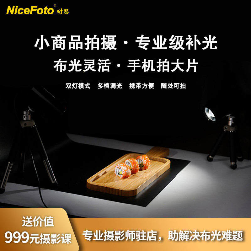 NiceFoto LD40 Small Desktop Studio Mini Photo Bin Camera Phone Camera Universal 40cm