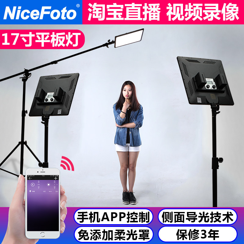 NiceFoto SL500A Photography video video live fill light Film and television LED studio flat light