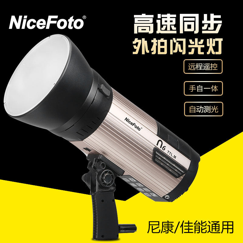 NiceFoto N6 high-speed synchronous TTL external shooting light suitable for Canon Nikon portrait products e-commerce photography