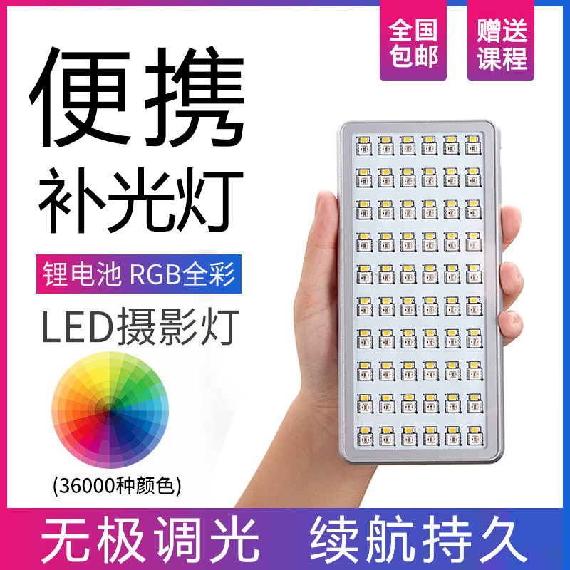 NiceFoto TC168 Pocket RGB Full Color Portable Pocket Photography Light Video Live Fill light LED Light