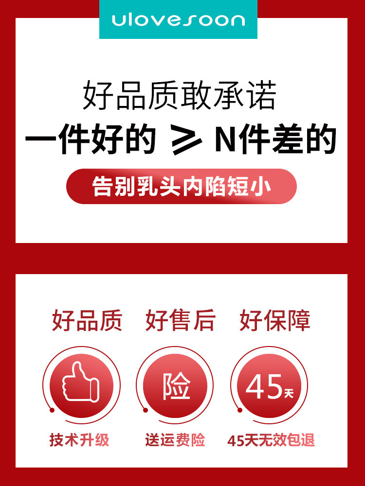 Youle Shu Nipple Retraction Corrector for Inverted Nipples, Nursing Aid for Girls, Nipple Puller for Breastfeeding Period, Pregnant Women