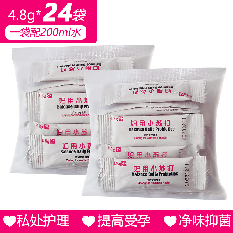 Baking Soda Powder for Women's Sitz Bath to Prepare for Pregnancy, Improve Fertility, Remove Odor from Private Parts, Vaginal Rinse, Adjust Ph and Fungal Balance