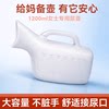 New Model of Urinal for Women with Scale, Individually Packaged, Hospital Nurse Recommended, Large Capacity Chamber Pot for Bedridden Elderly