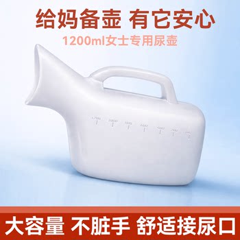 New Model of Urinal for Women with Scale, Individually Packaged, Hospital Nurse Recommended, Large Capacity Chamber Pot for Bedridden Elderly