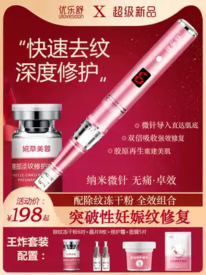 Remove stretch marks repair nursing instrument desalination stretch marks oil to remove stretch marks cream postpartum prevention obesity pattern elimination