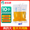 Youle Shu Urine Collection Bag 2000ml Drainage Bag Urine Collector Hanging Bag Disposable Large Capacity for the Elderly