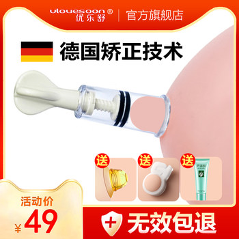 Youle Shu Nipple Retraction Corrector for Inverted Nipples, Nursing Aid for Girls, Nipple Puller for Breastfeeding Period, Pregnant Women