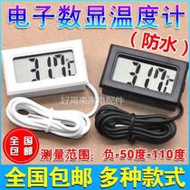 Special bath water temperature thermometer water temperature bath electronic bath test bath hot water body temperature