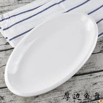 Household color plus plate simple white porcelain steamed fish plate 8 inches thick 6 inches large dan-shaped pottery oval 1 plate