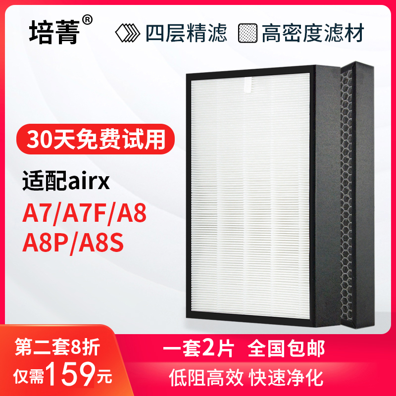 Adapt to the Airx Air Purifier Filter A7 A8 A7F A8P AF701 801 H400 Humidifier Filter