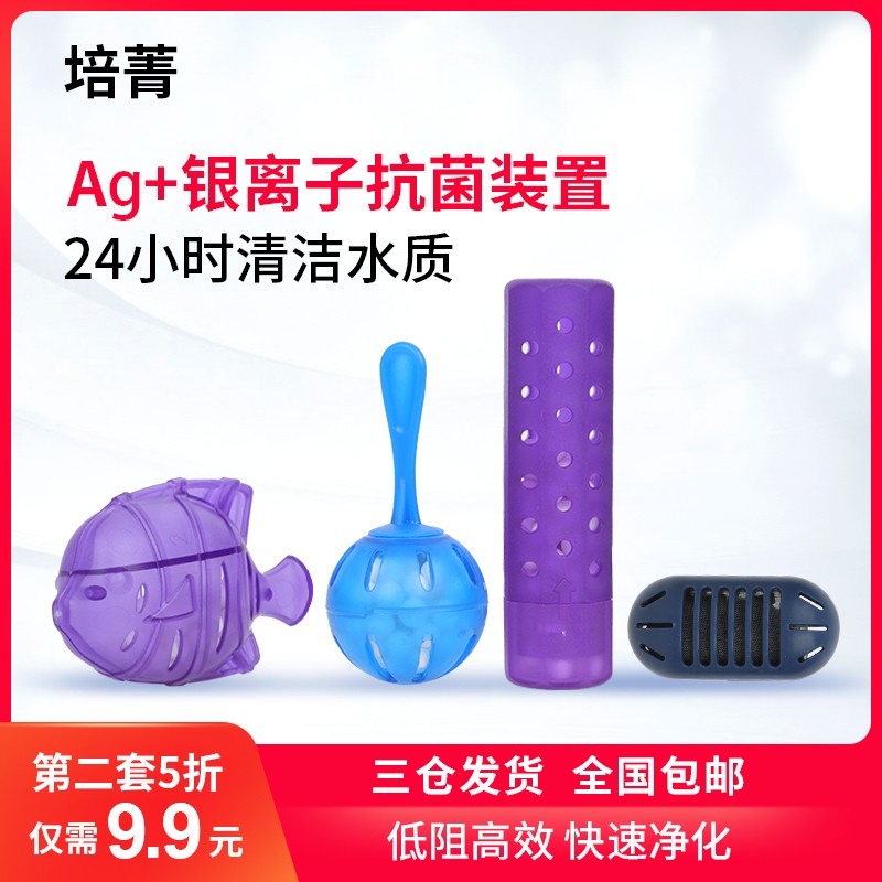 Suitable for humidifier purification rod silver ion device deodorization and deodorization purification capsule to reduce scale universal