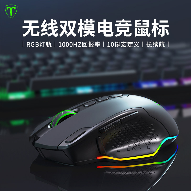 Official flagship store ET T98 Wireless sliding mouse electric race Mouse Rechargeable Dual Mode Gaming Office Machinery Notebook Wireless Slip Rat Big Hand CF Eat Chicken LOL Macro Slip Rat Rgb