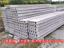 Prefabricated board Reinforced concrete cement board Floor board Wall board Building hollow board Partition board cover board