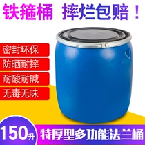 150 liters plastic bucket 150 liters thick flange bucket plastic bucket seafood transport bucket seafood bucket 150kg