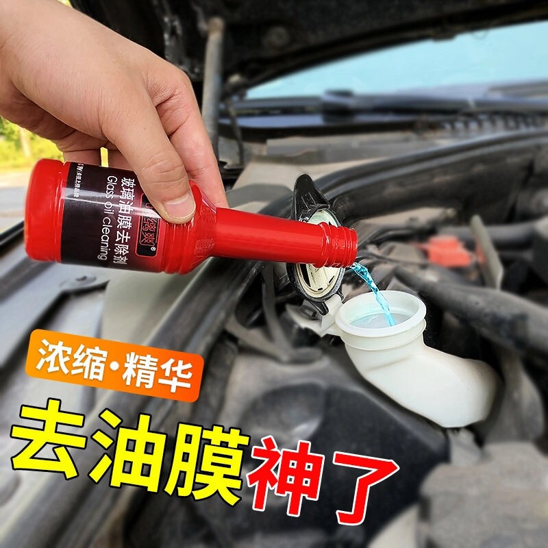 Ink Remover Automotive Glass Shuang Oil Film Remover Front Windshield Cleanser To Oil Film Wash Black Co