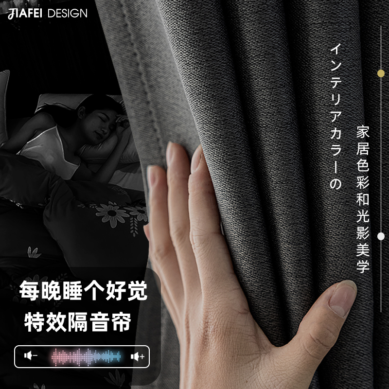 Soundproof curtains All-shading Bedrooms Separating Road Noise Professional Sound Absorbing Thickened Cotton Linen Cloth 2021 New