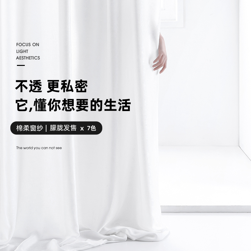 New yarn curtain thermal insulation sunscreen white yarn blinds light transmission radiopaque man living room bedroom floating window curtain modern minimalist light extravaganza