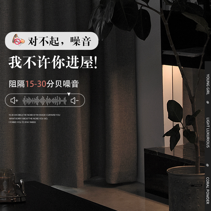 Bedroom simple curtain professional sound insulation noise reduction hook type thickened cotton linen shading sun insulation 2021 new