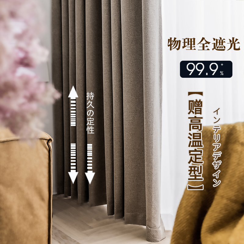 Bedrooms 100% All shading cotton linen curtains modern minimalist light extravaganza 2021 New thickened thermal insulation sunbeds