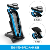 Синий + запасное лезвие + триммер для бакенбардов