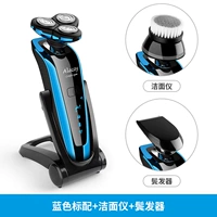 Синий+щеточка для лица+средство для удаления бакенбардов