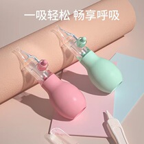 Baby nasal aspirator for newborn infants and young children special nasal congestion remover baby boogers and snot cleaning artifact