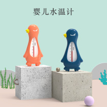 Newborn baby bath water temperature measurement baby water temperature thermometer display