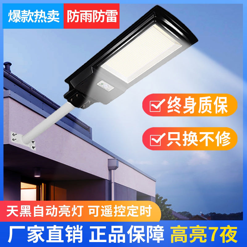 Solar outdoor lights, garden lights, home high-power Human body induction lights, new rural super bright waterproof street lights