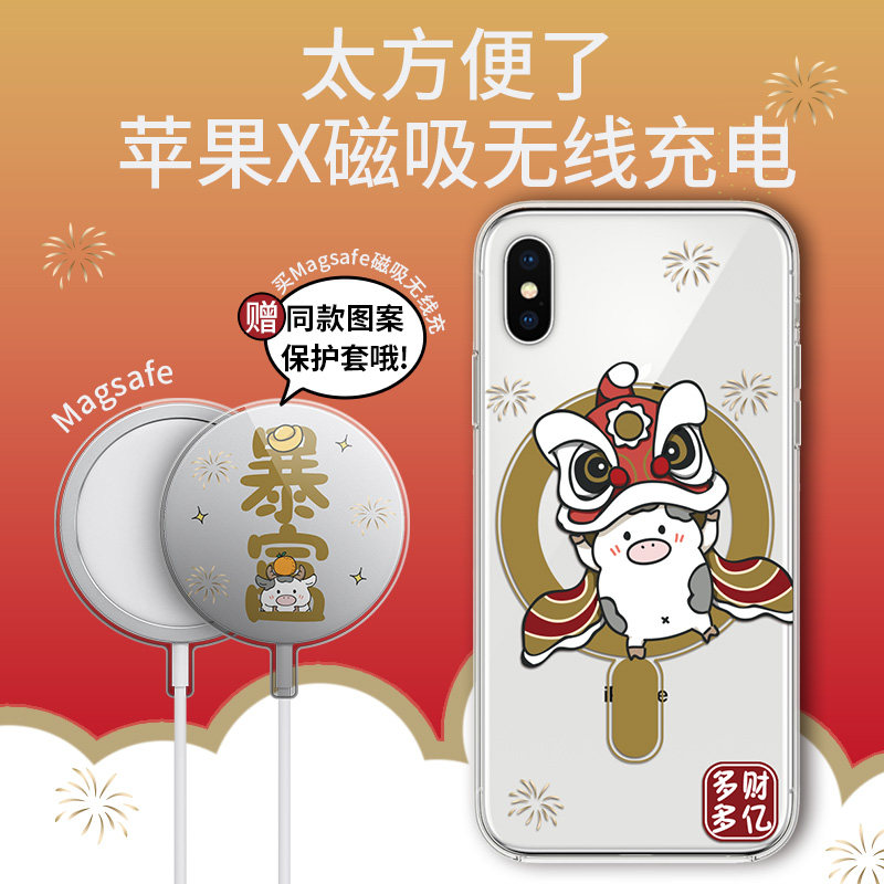 iPhoneXs mobile phone protective case Lucky Daji Magsafe magnetic suction case new model suitable for Apple X multi-financial multi-billion transparent ultra-thin anti-fall Xsmax creative cartoon protective case all-inclusive mirror