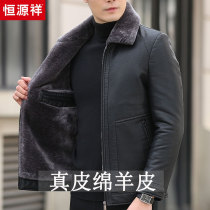 Hengyuanxiang Haining genuine leather jacket for men large size plus velvet and thickened dad middle-aged and elderly sheep leather jacket