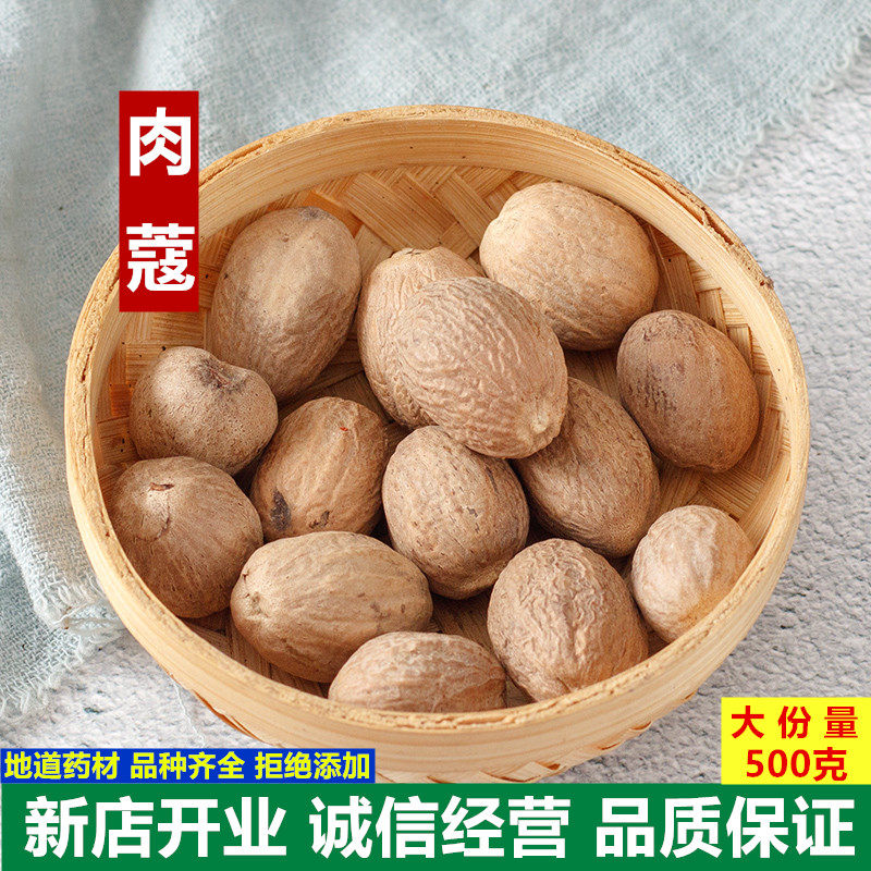 Meat-Coco 500g nutmeg meat Ko Meat carb jade frugalow Hôme Spiced Hot Pot Seasoning can be whipped with powdered spices