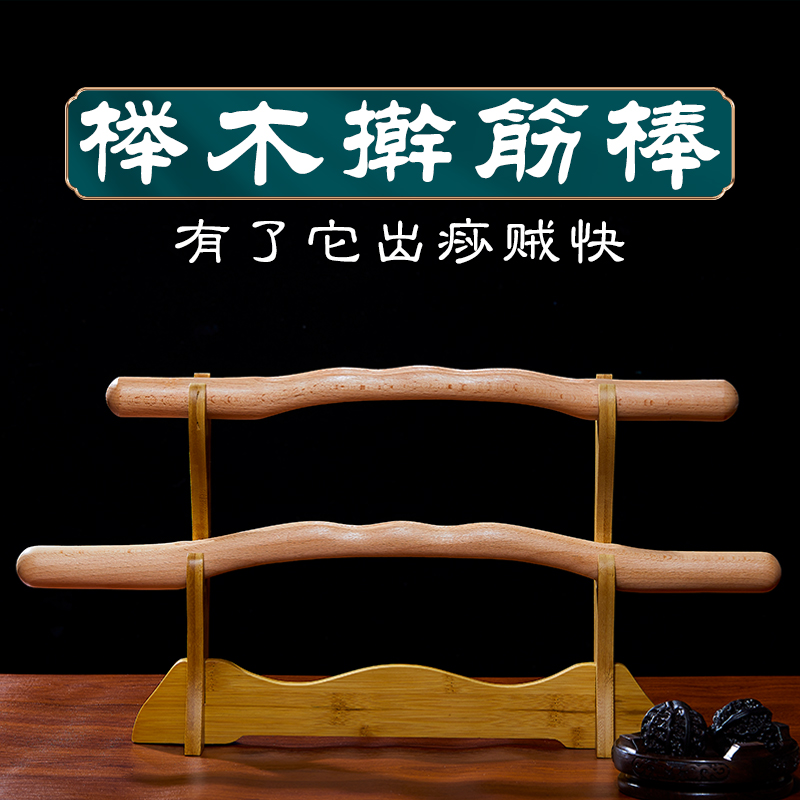 Ecca Rod Bar A General Beauty Bar Household Dry-Casting Band Rod Back Massage Bar