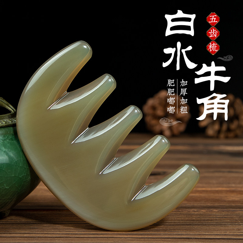 White Buffalo Horn Plate Head Therapy Chest Massage Comb Home Large Tooth Scalp Head Massage Meridian Comb Gua Sha