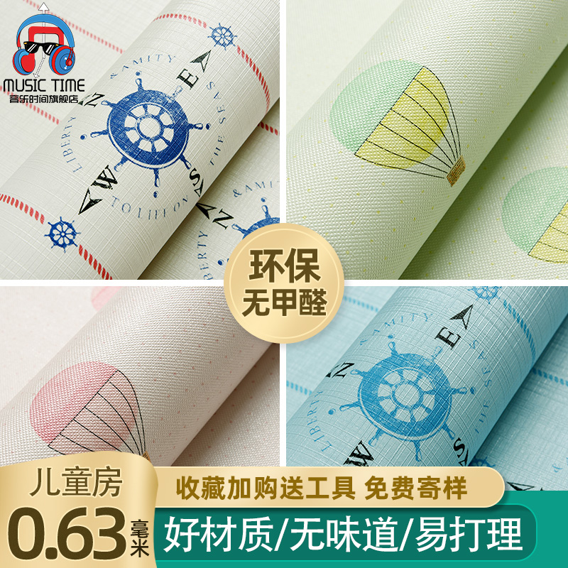 Eco-friendly 3D stereoscopic wall sticker children's room wallpaper self-adhesive waterproof wallpaper cartoon bedroom warm wall decoration sticker