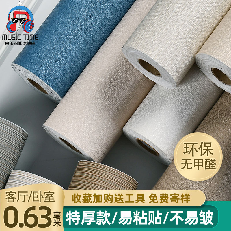 Wallpaper Self-Adhesive Waterproof Bedroom Renovation Stickers Background Wall Wall Deco renovated 3d Solid wall sticker Commercial wallpaper