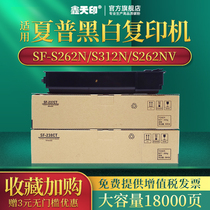 Xin Tianprint applies Sharp SF-315CT toner components SHARP S262N S312N photocopying powder box S262NV S312NV printing toner cartridges