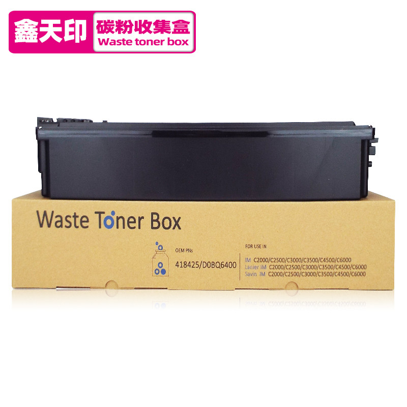 Xin Tianyin applies to Ricoh IM C2000 C2500 waste toner box RICOH C3000 C3500 toner recycling box C4500 C6000 waste toner