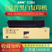 Xin Tianprint applies Sharp M2658U Carbon MX-315CT MX-315CT MX 2658N m3558nv Selenium Drum 3158U 3158N printing powder box