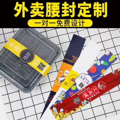 Delivery waist cover custom Japanese lunch box card cover disposable packaging lunch box sticker design Salad box Food sealing sticker Fast food lunch box belt fruit fishing sushi packaging seal printing