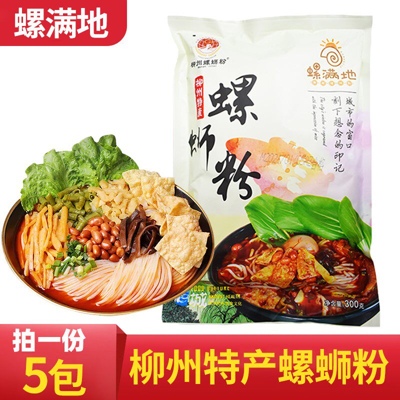 Authentic Guangxi specialty snail full of snail powder Liuzhou powder bag fast food spicy snail lion rice noodle packaging bubble type